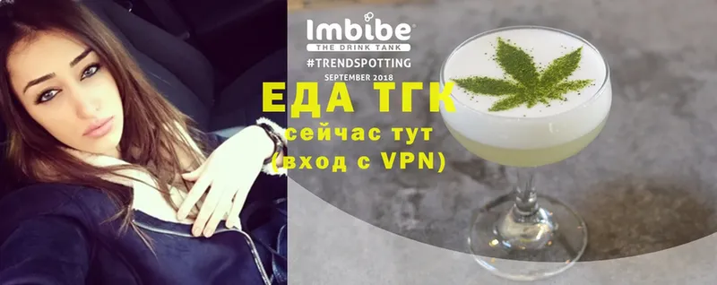 что такое   Белая Холуница  Печенье с ТГК марихуана 