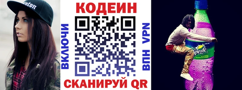 kraken как войти  Белая Холуница  Кодеин напиток Lean (лин) 