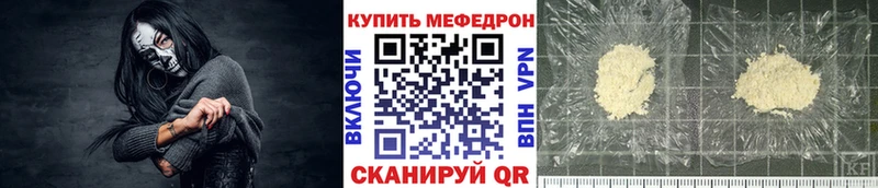 МЕФ кристаллы  купить наркотики сайты  Белая Холуница 