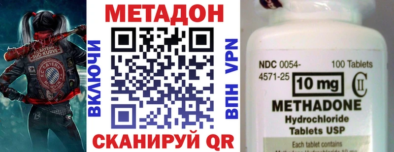 гидра ONION  Белая Холуница  МЕТАДОН кристалл  купить наркоту 